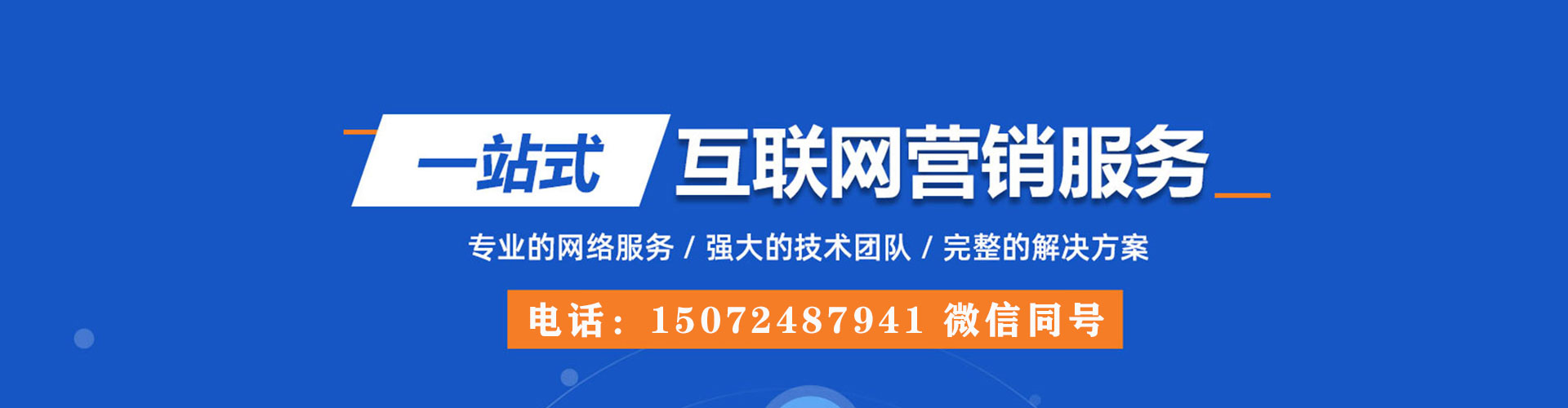 碑林竞价广告